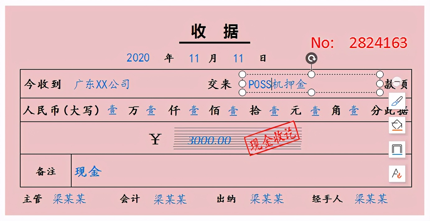 1,記賬憑證2,收據3,費用報銷單4,差旅費報銷單5,入庫單6,領料單7,用款