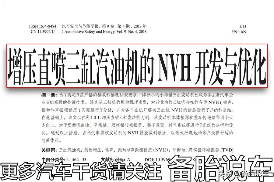 3缸机是原罪？不！只是输在面子上而已