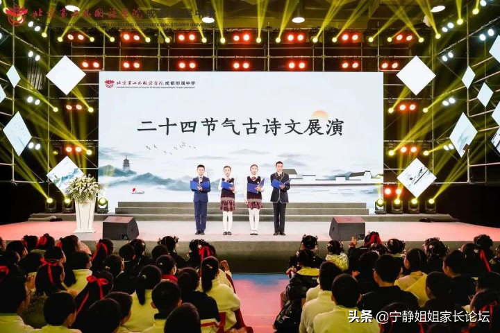 高一家长分享：反复考察、对比，最终选择了北二外成都附中