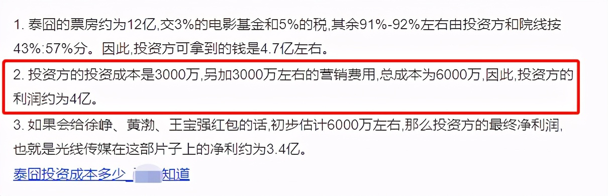 千万豪车算什么？“矮丑不穷”的亿万富豪黄渤，钱多到你想不到