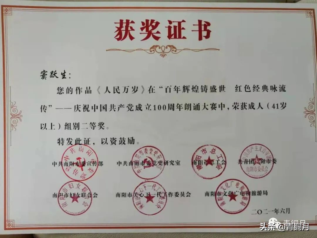朗诵一等奖获奖感言
