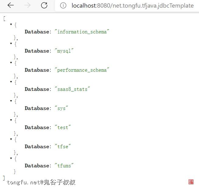 SpringBoot通过JdbcTemplate操作MySQL数据库