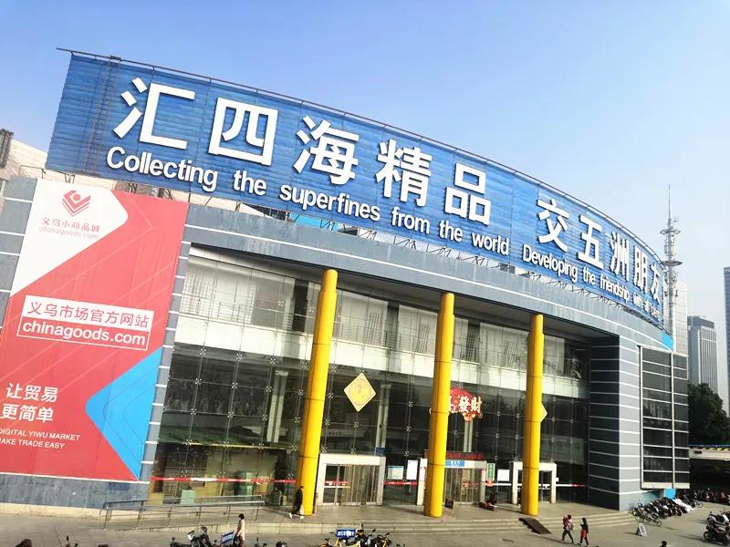 义乌、新螺蛳湾两地调查，时报记者揭开市场租金涨跌真相