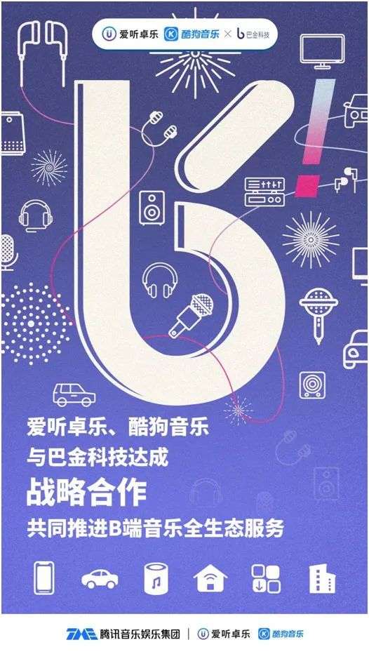 先声周报 |《好声音》收官，优酷推打歌节目