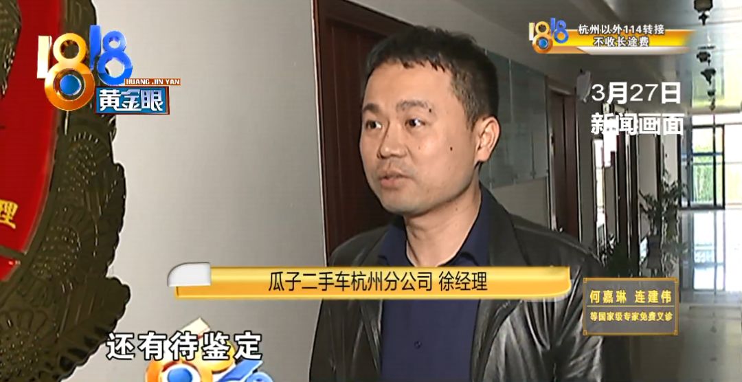 “瓜子”承认二手奥迪是泡水车！前员工家属爆料：挂一辆车，可赚50元佣金