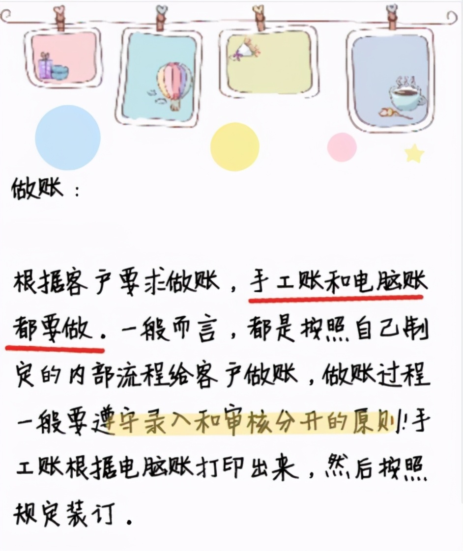 夫妻俩兼职代账50多家，在谈还有十多家，两人表示可以继续发展