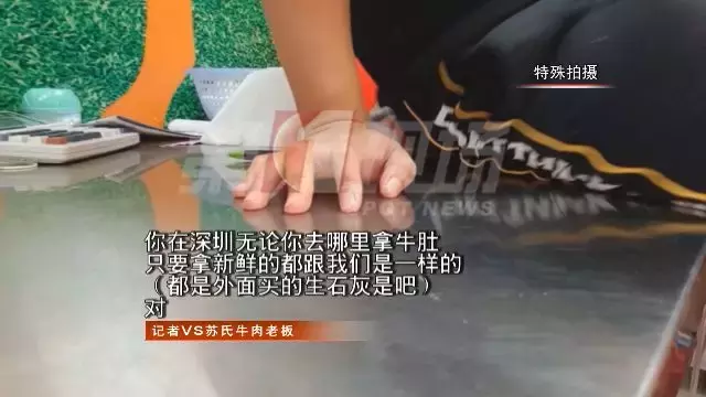 吃饭时勿点!用脚踩、用生石灰泡,这些老牌火锅店的牛肚清洗方法曝光
