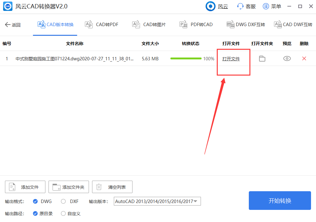 CAD图纸版本不兼容怎么办？教你一招迅速解决
