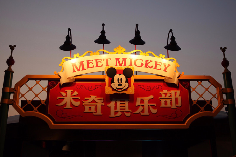 「上海迪士尼游记攻略」2天1夜深度探索上海迪士尼乐园