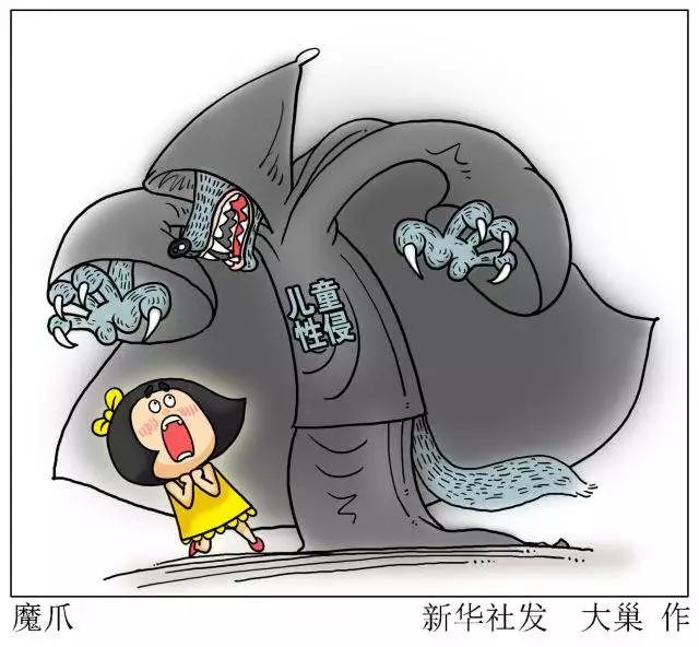 一夜成名？警惕打着“招募童星”幌子的猥亵陷阱！