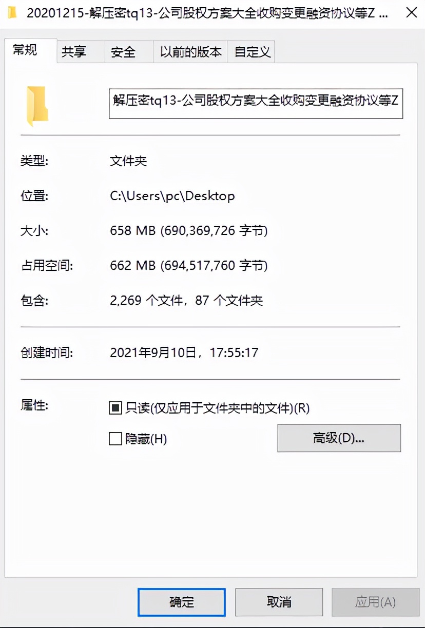 公司并购方案,公司收购方案范文