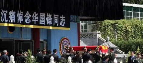 华国锋子女商业帝国揭秘：二代领导人的财富传承与政商网络