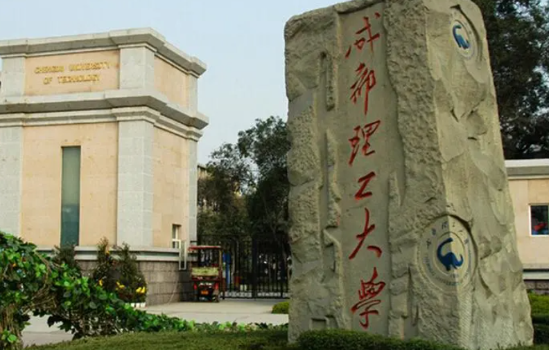 四川有所大学曾经遭人“嫌弃”，如今成功逆袭，变成双一流大学