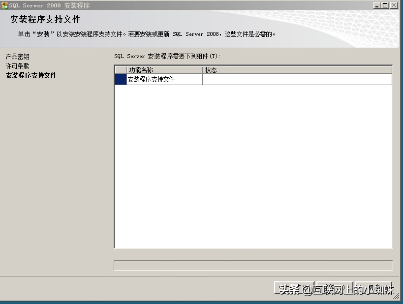 SQL server 2008数据库安装详解，安装多实例