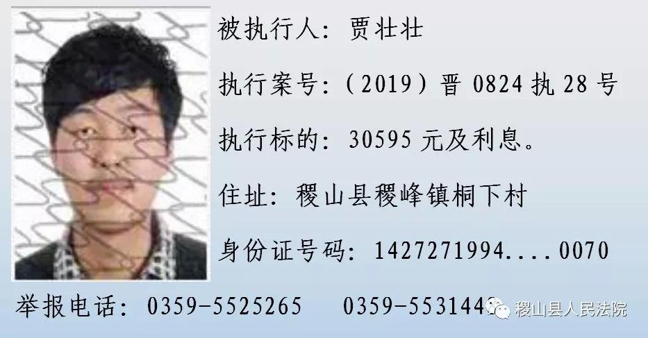 跑了和尚跑不了庙！山西这63个人！姓名、照片、身份证号、住址全曝光！