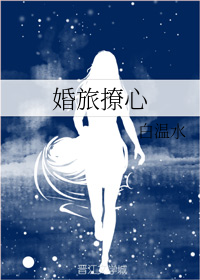《信手婚來》《栽你手裡一輩子》《婚旅撩心》《重生之初衷》 愛情運勢 第3張-戀愛小秘書-娜米 《信手婚來》《栽你手裡一輩子》《婚旅撩心》《重生之初衷》 愛情運勢 第3張