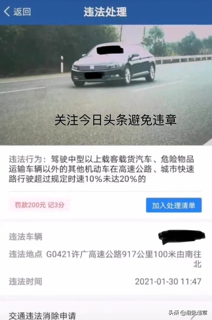 在湖南省衡阳市许广高速917公里超速50%以上罚款1500元记12分