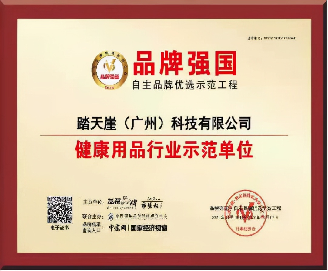 踏天崖助膝器做客广东广播电视台演播厅与名嘴主持对话