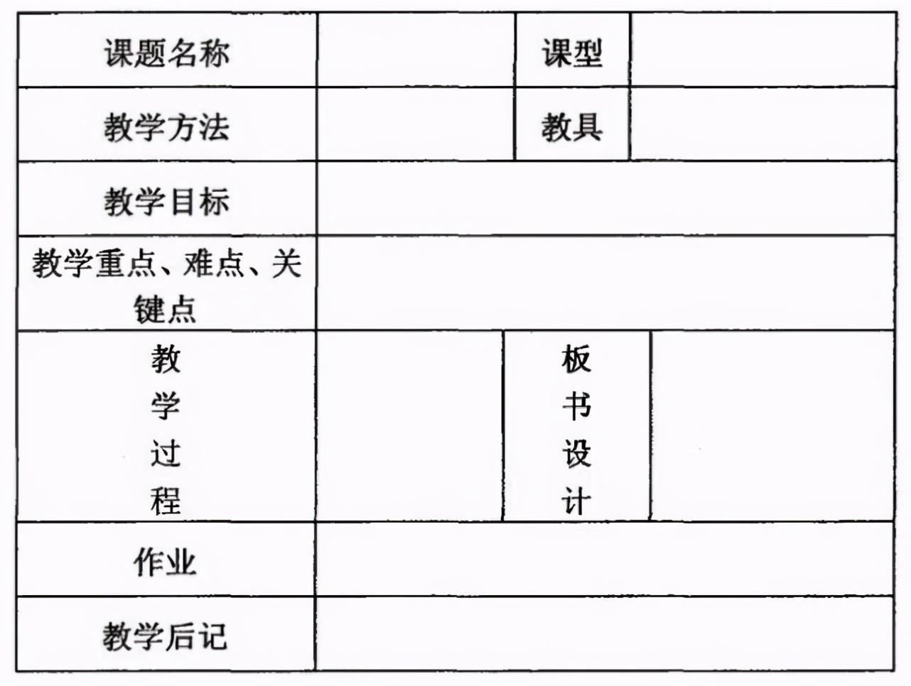 教案设计详细指导，助您写出优秀教案