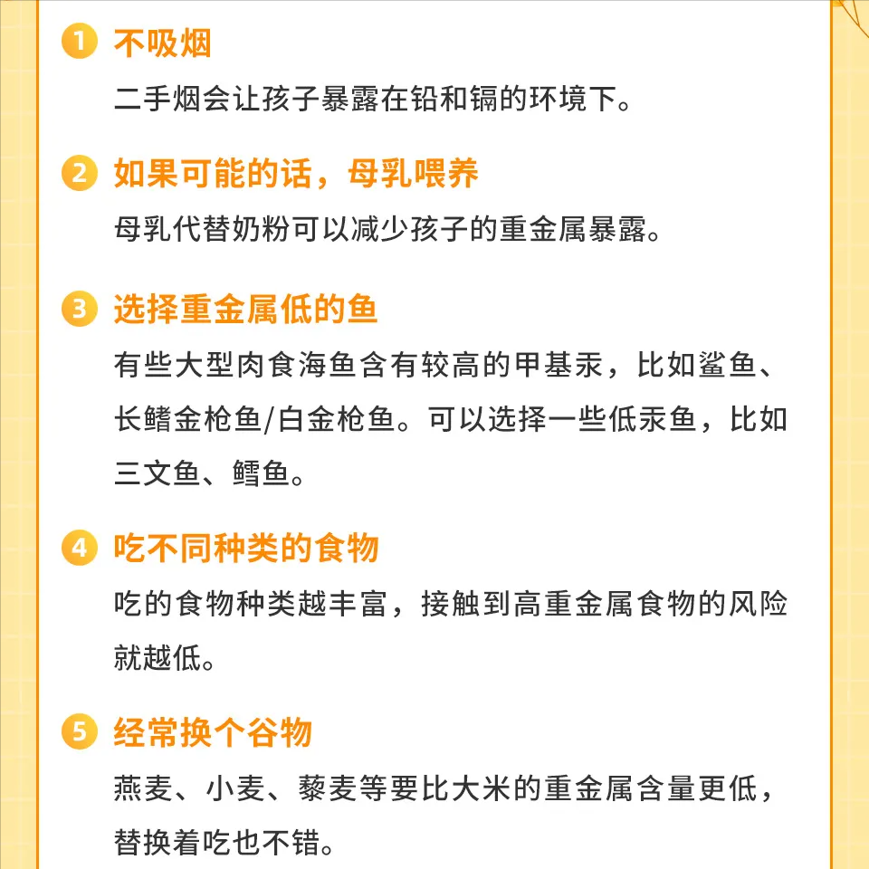 网曝知名婴儿米粉重金属超标？真相没那么简单