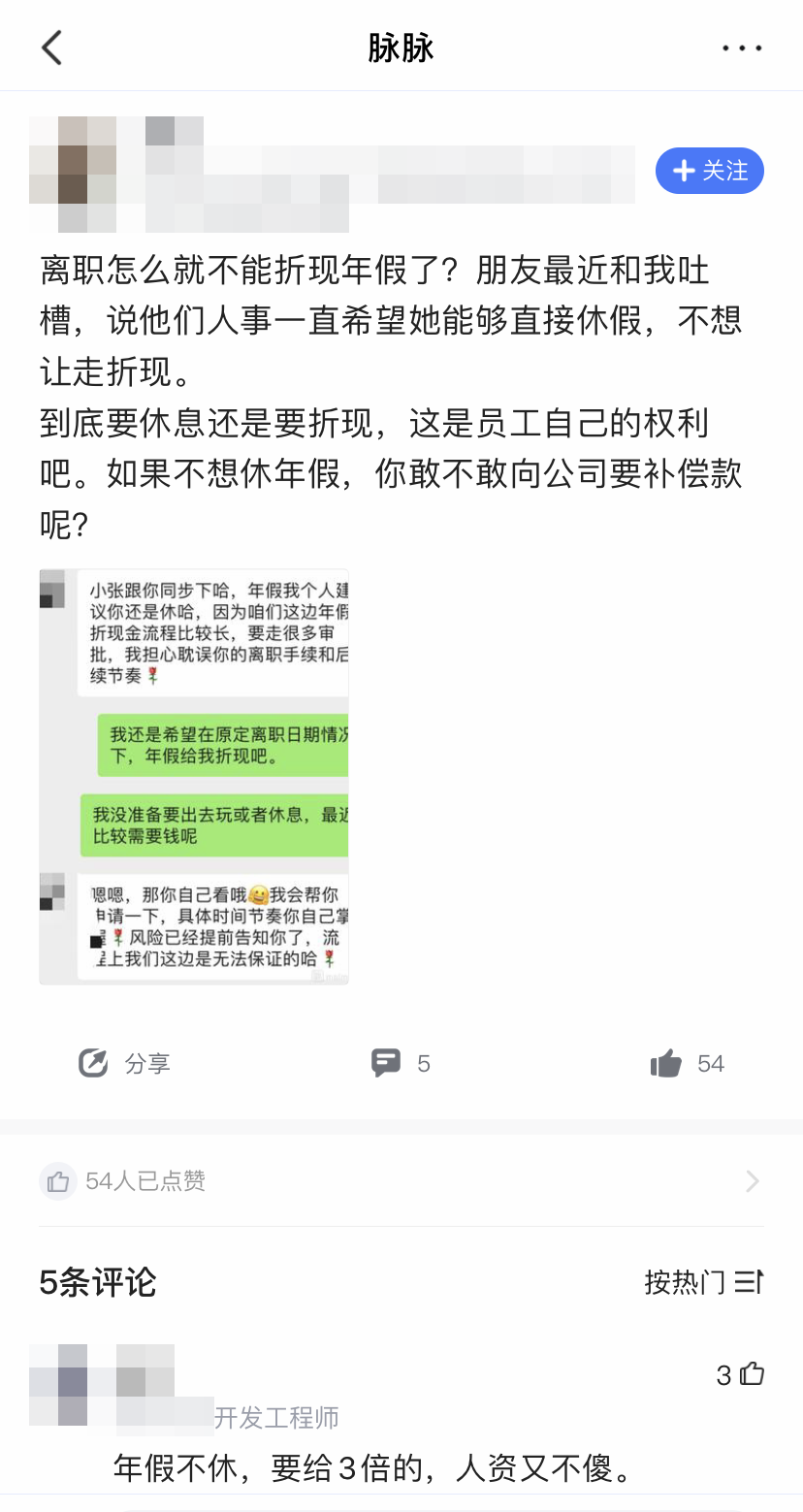 分手见人品，离职见人心