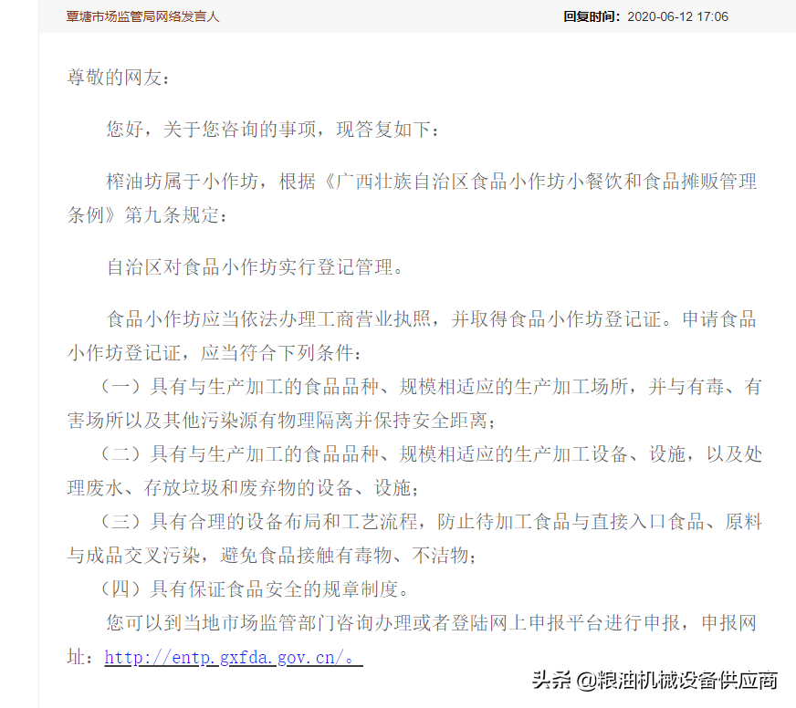 开油坊需要什么设备？开油坊需要办什么证件？