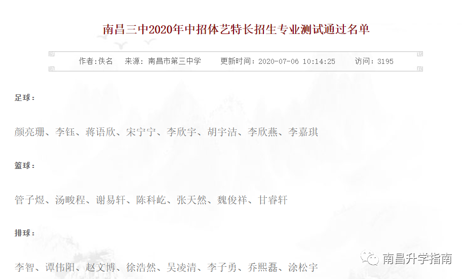 特长生竞争不大？南昌各高中历年特长生专业测试成绩数据汇总