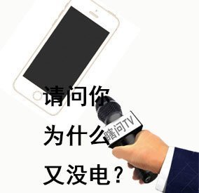 瞎问TV采访表情包｜钱包，请问你为什么又空了