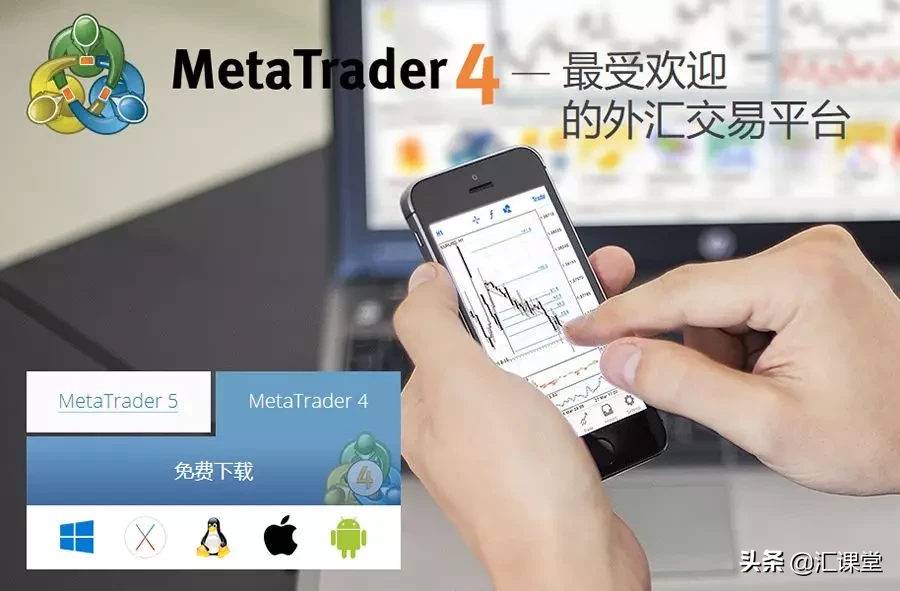 MT4平台合法吗?详解外汇交易工具MT4