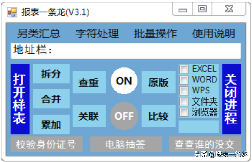 一键校验10万个身份证号，99.99%的人用不上，你呢？