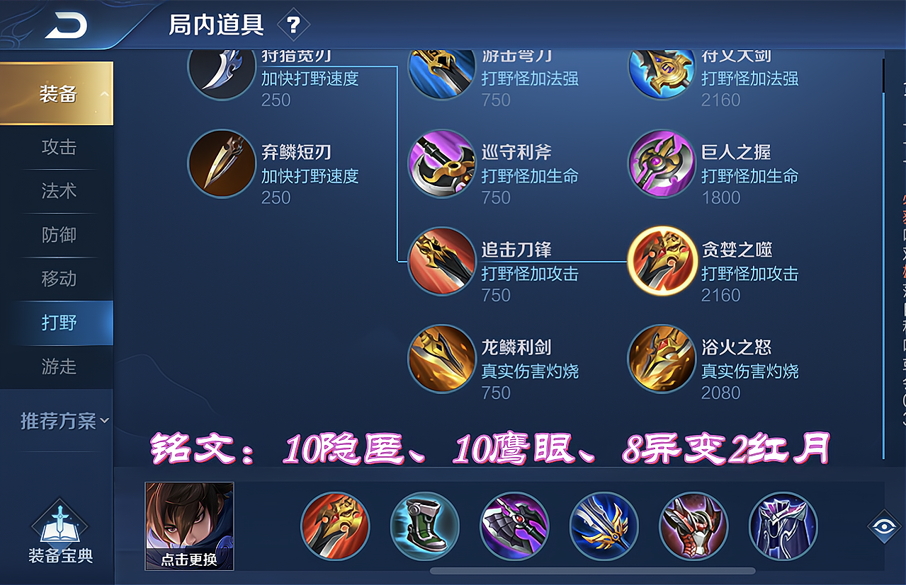 魏都刺客澜顶级技巧，一招教你1秒11刀，这才是真正的国服玩法