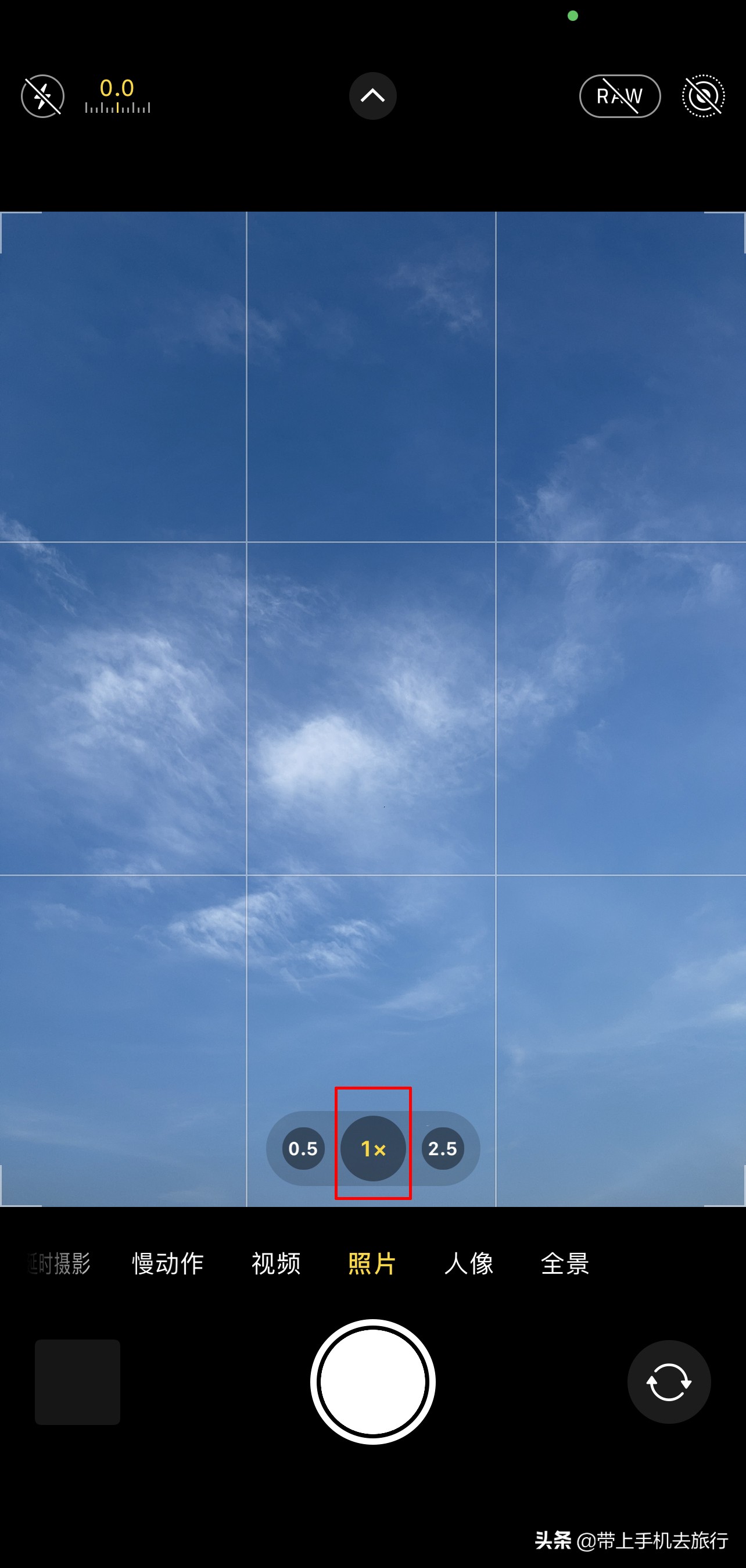 iPhone默认的“照片”模式，你真的会拍吗？