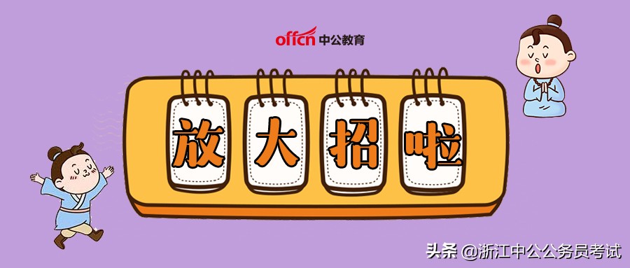 事业单位考哪些科目？怎么考？和公务员考试有区别吗？