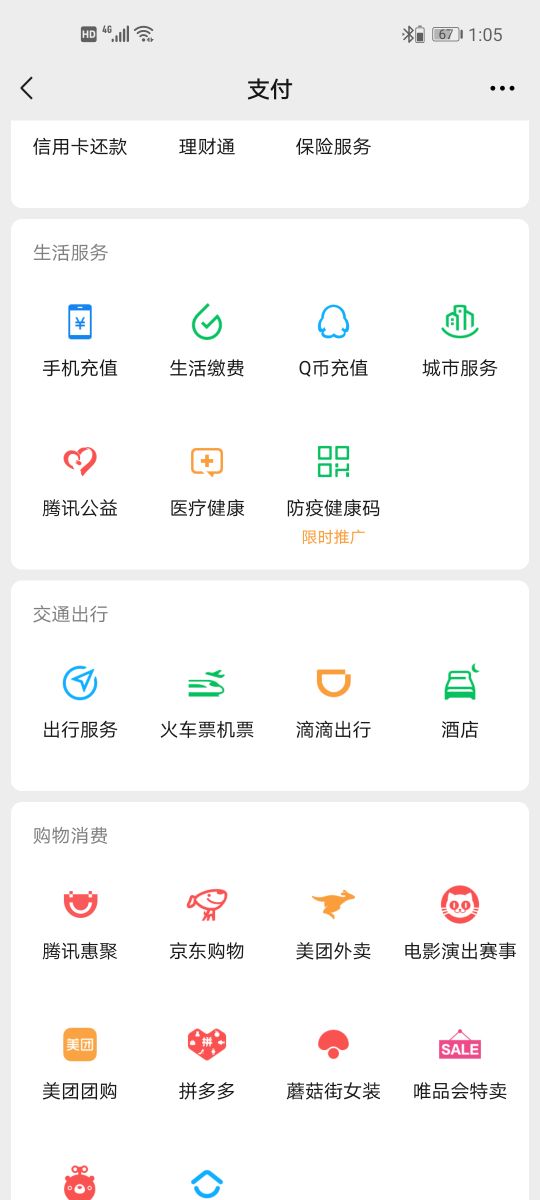 滴滴居然还能在上使用