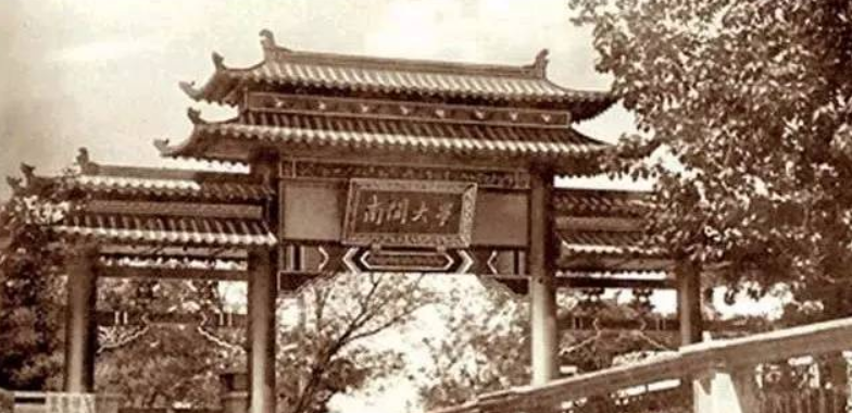 南开大学录取通知书送两颗莲子，是因为校内有一湖与一士