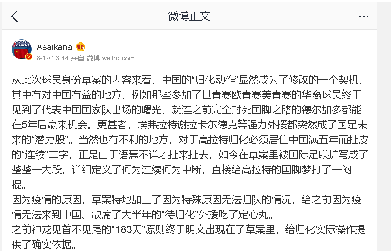 国际足联为什么向中国进世界杯(为什么国际足联都在帮助国足进入世界杯？)