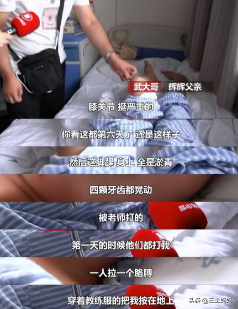 亲生父母感觉管不了孩子，就送网戒中心：加大电量，彻底治好他