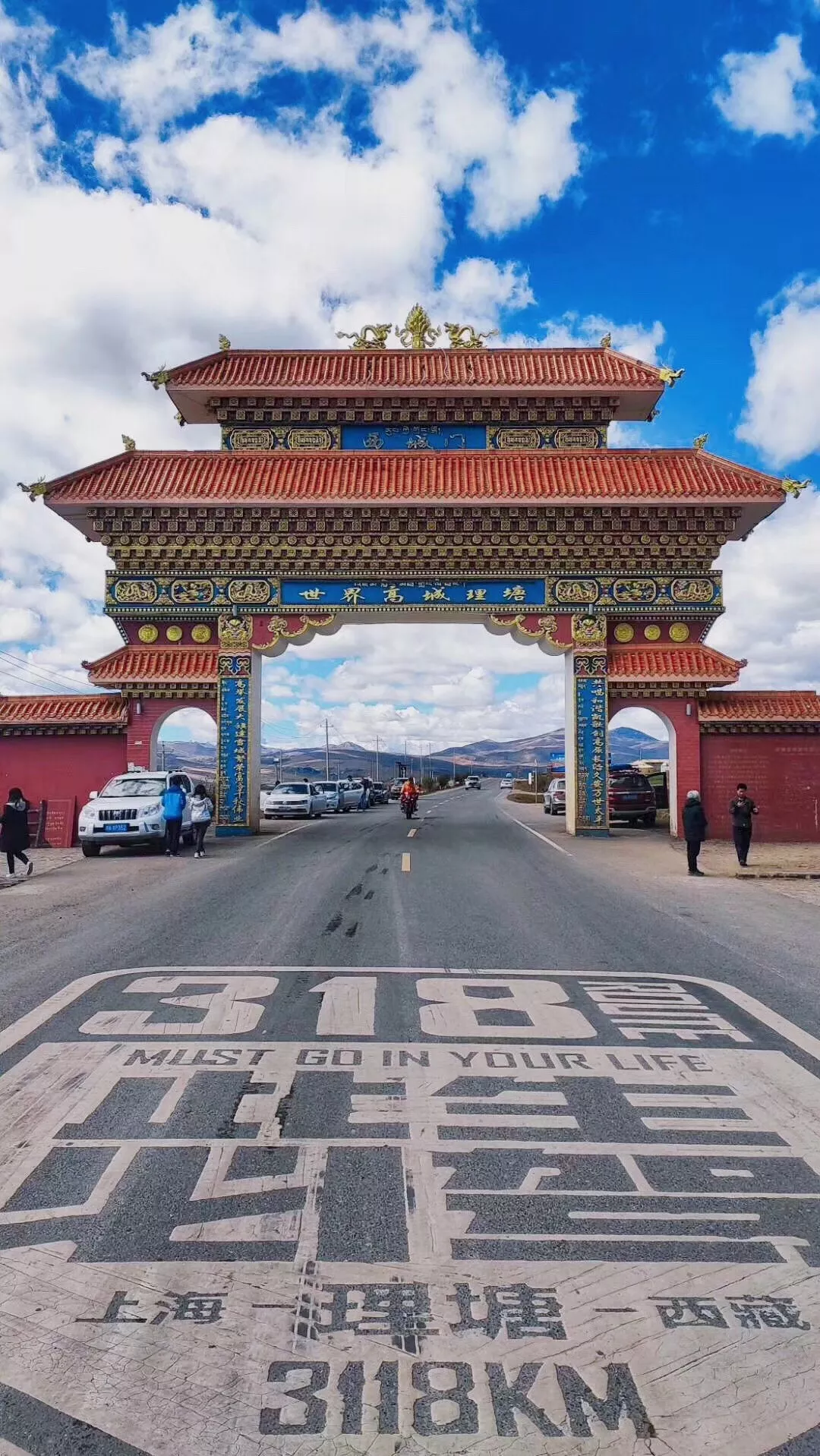 解锁极致风景,畅游最美318,从这里开始!