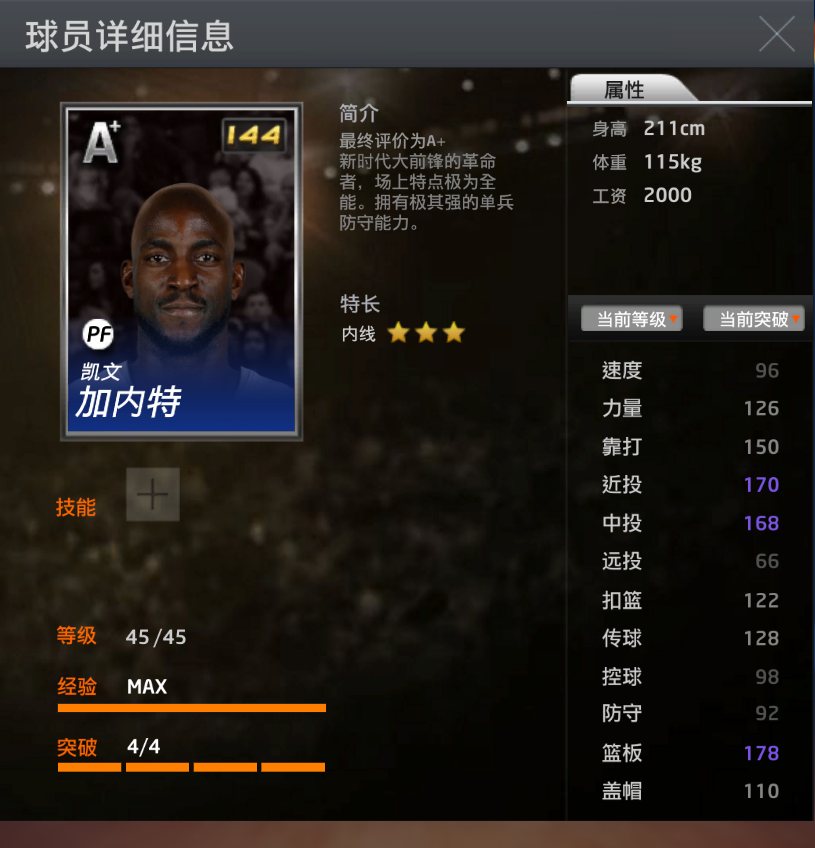 nba2k哪些球星是马丁包(2kol飞少聊天室，在你的球星仓库里有这些值得炫耀的绝版球星吗？)