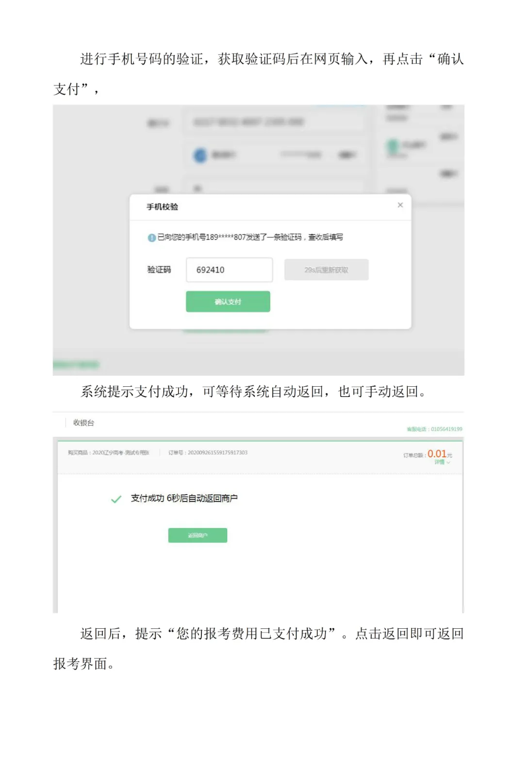 2021年辽宁省高考网报系统操作手册（考生版）