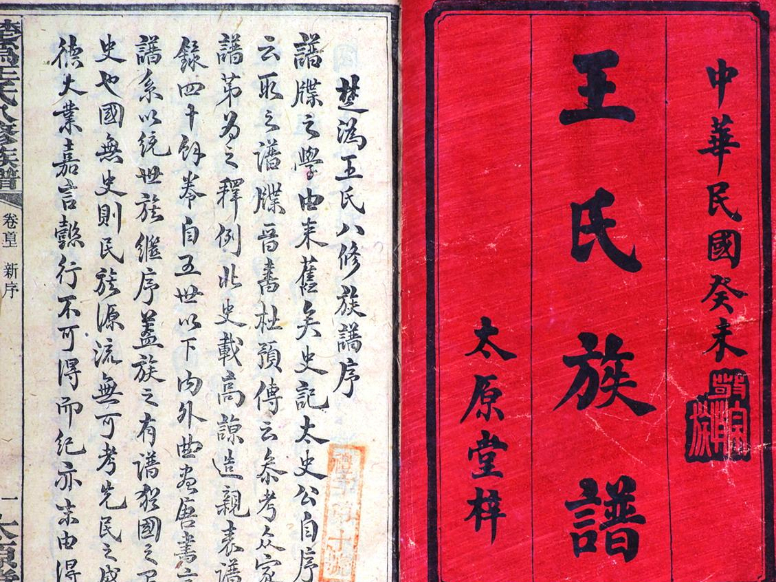 作为全国第一大姓，“王”姓为何能自宋朝开始，就长期位列榜首？