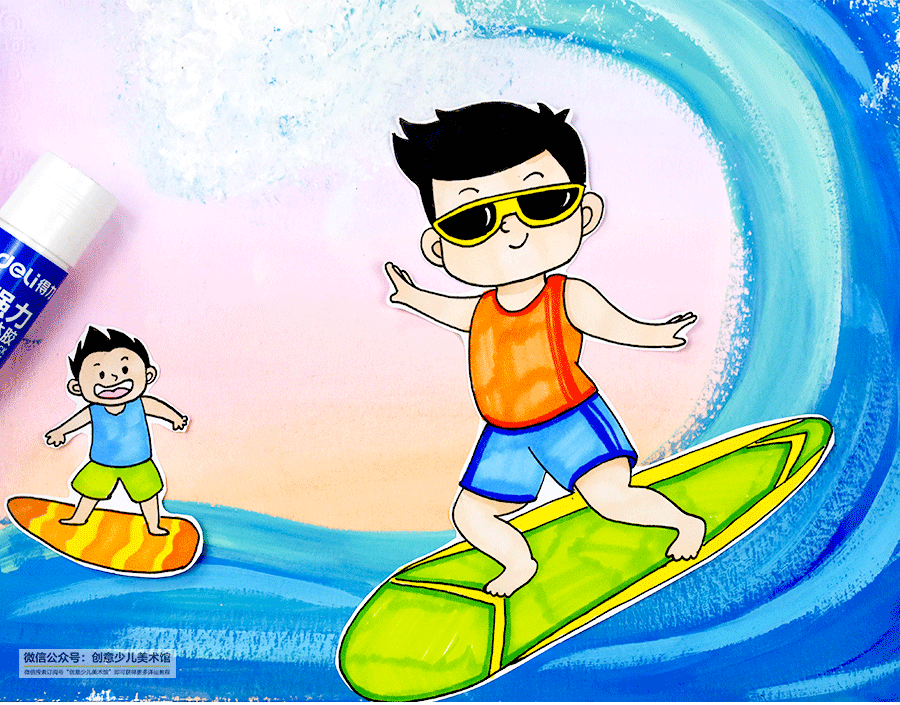 儿童画教程|夏日主题趣味画--海边冲浪