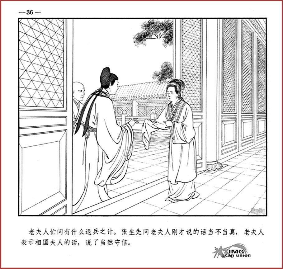 「PP连环画」王叔晖经典代表作《西厢记》全本（彩绘本+白描本）