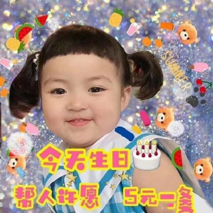 罗熙生日快乐表情包合集｜生日快乐鸭小仙女