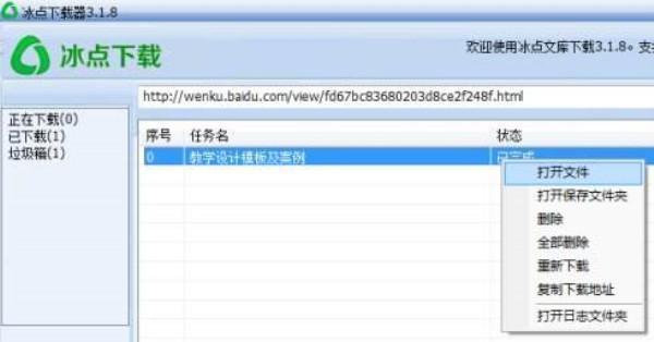 三种百度文库的下载方式！一键搞定，快让资源挤爆你的硬盘吧！