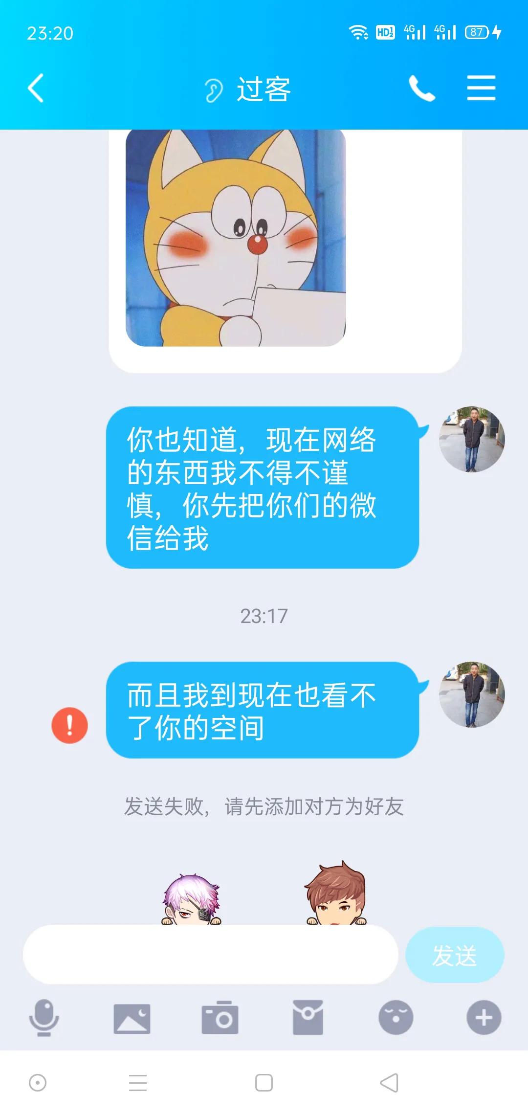 网络是把双刃剑，人心隔肚皮害人之心不可有，防人之心不可无