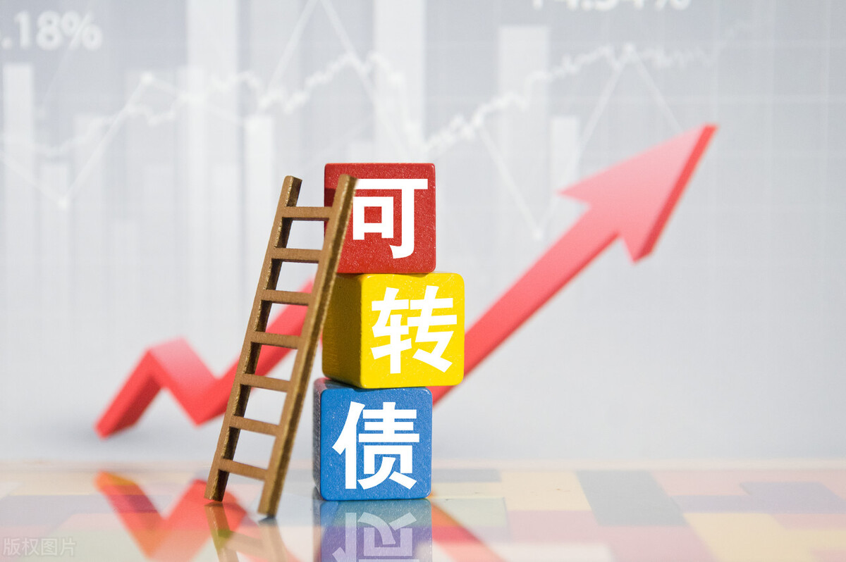投资可转债要注意哪些方面？想要不踩坑，有三点比较重要