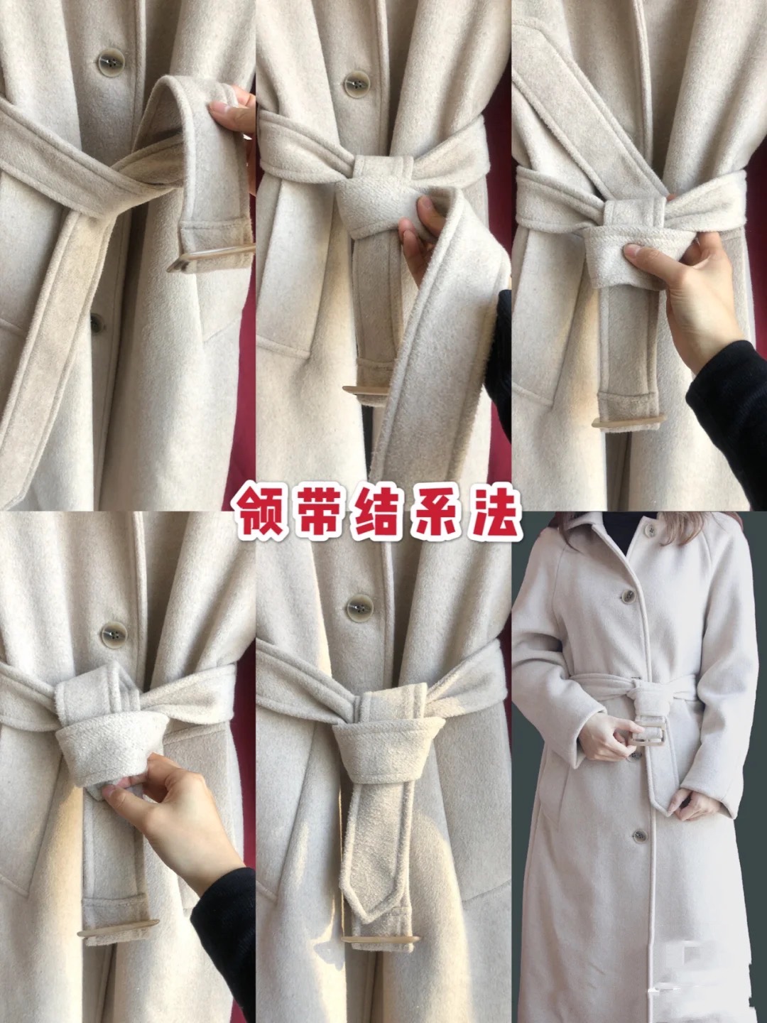 腰带蝴蝶结系法图解(后腰带的蝴蝶结系法图解)-知道啦