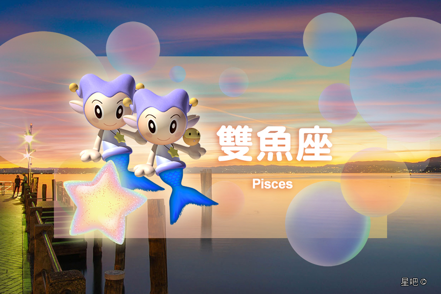 星座日运（12月23日），白羊座疲累，处女座犹豫，双鱼座消极