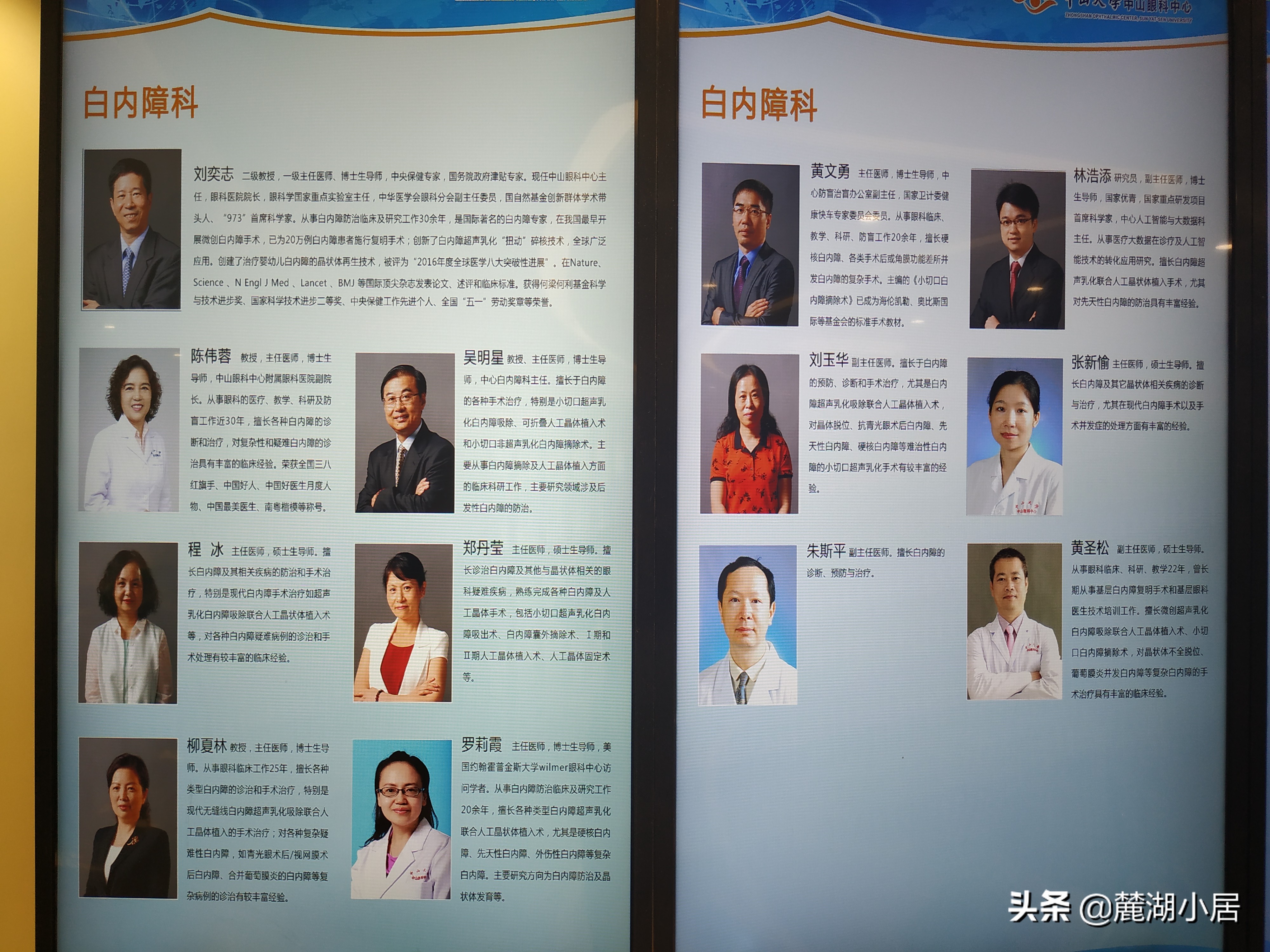 广州中山大学中山眼科中心（珠江新城院区）看病记（含停车攻略）